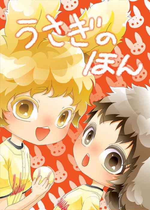 Download Usagi no Hon