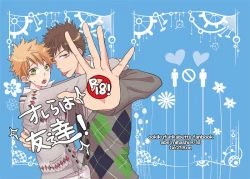 Page 1 of Orera wa Tomodachi!