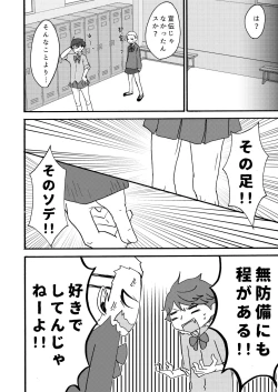 Page 5 of Oikawa-san wa Yakimochi Nante Yakanai