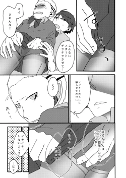 Page 6 of Oikawa-san wa Yakimochi Nante Yakanai