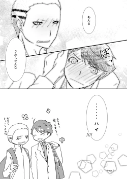 Page 20 of Banana ni Omocha wa Hairimasu ka?