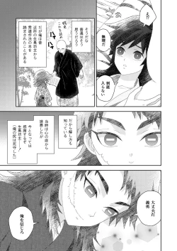 Page 21 of Ore no Doumon ga Kawai Sugiru Ken