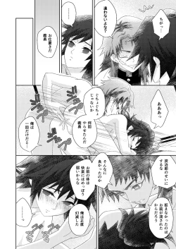 Page 40 of Ore no Doumon ga Kawai Sugiru Ken