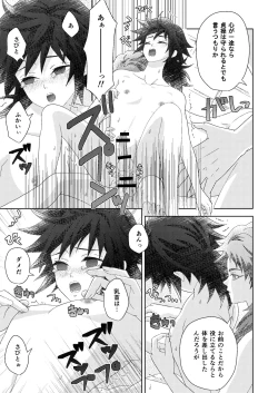 Page 43 of Ore no Doumon ga Kawai Sugiru Ken