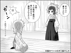 Page 52 of Ore no Doumon ga Kawai Sugiru Ken