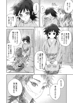 Page 8 of Ore no Doumon ga Kawai Sugiru Ken