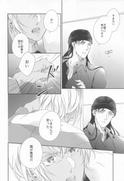 Page 13 of Seigi no Nioi o Shitte Iru - I love you best in the world