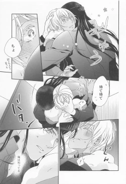 Page 16 of Seigi no Nioi o Shitte Iru - I love you best in the world