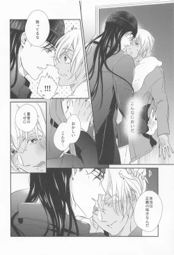 Page 17 of Seigi no Nioi o Shitte Iru - I love you best in the world