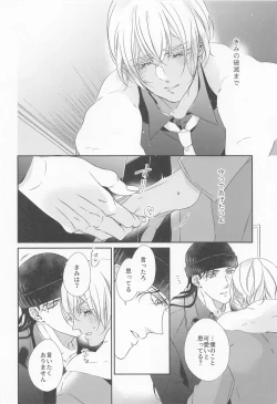Page 19 of Seigi no Nioi o Shitte Iru - I love you best in the world