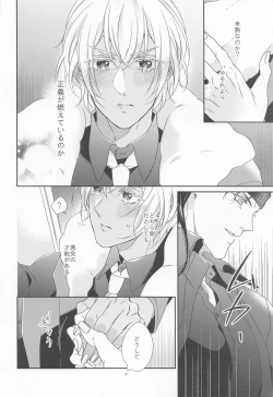 Page 21 of Seigi no Nioi o Shitte Iru - I love you best in the world