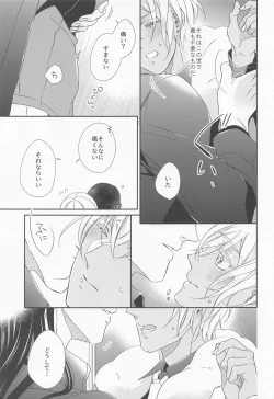 Page 22 of Seigi no Nioi o Shitte Iru - I love you best in the world