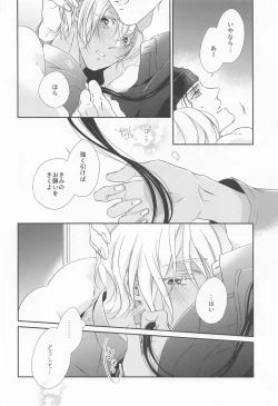 Page 25 of Seigi no Nioi o Shitte Iru - I love you best in the world