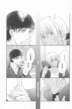 Page 36 of Seigi no Nioi o Shitte Iru - I love you best in the world