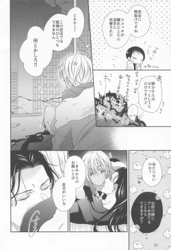 Page 5 of Seigi no Nioi o Shitte Iru - I love you best in the world