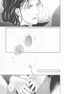 Page 6 of Seigi no Nioi o Shitte Iru - I love you best in the world