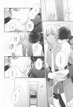 Page 7 of Seigi no Nioi o Shitte Iru - I love you best in the world