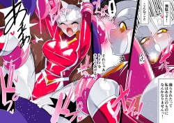 Page 4 of Megami Netis VS Inshuu Kaijuu Benan