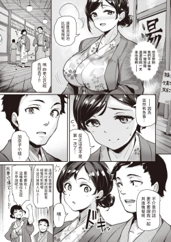Page 3 of 人肌恋し 雪の夜中文翻譯