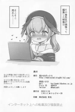 Page 17 of arubideoakaibu