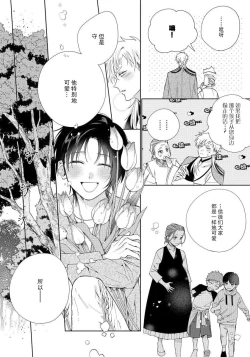 Page 104 of Ore no Oshi wa "Kami5