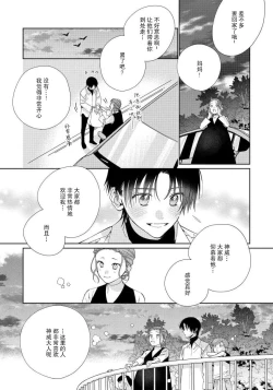 Page 111 of Ore no Oshi wa "Kami5
