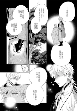 Page 122 of Ore no Oshi wa "Kami5