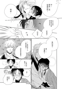 Page 126 of Ore no Oshi wa "Kami5