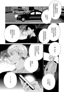 Page 132 of Ore no Oshi wa "Kami5