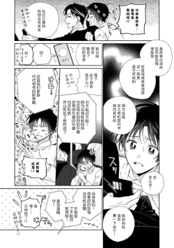 Page 13 of Ore no Oshi wa "Kami5