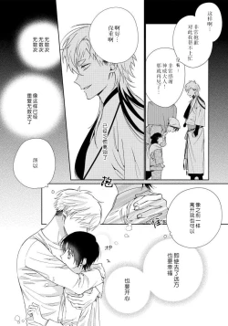 Page 140 of Ore no Oshi wa "Kami5