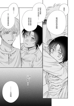 Page 141 of Ore no Oshi wa "Kami5