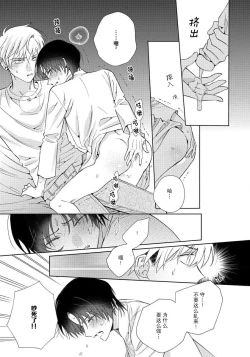 Page 145 of Ore no Oshi wa "Kami5
