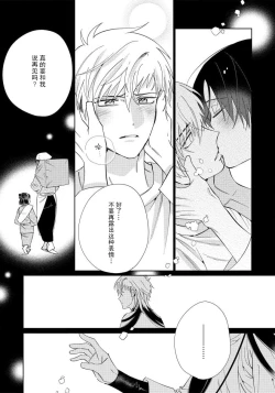 Page 149 of Ore no Oshi wa "Kami5