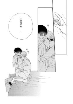 Page 150 of Ore no Oshi wa "Kami5