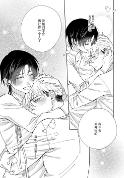 Page 151 of Ore no Oshi wa "Kami5