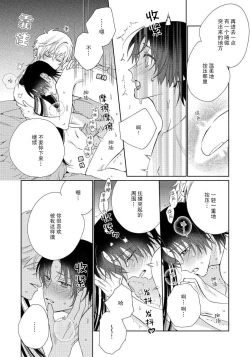 Page 154 of Ore no Oshi wa "Kami5