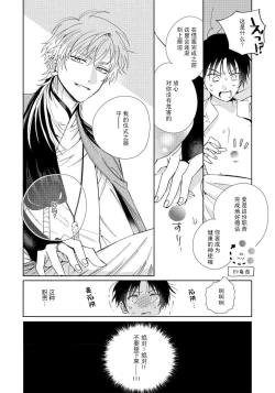 Page 27 of Ore no Oshi wa "Kami5