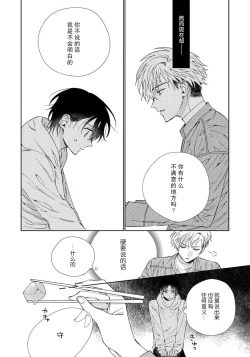 Page 40 of Ore no Oshi wa "Kami5