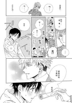 Page 42 of Ore no Oshi wa "Kami5