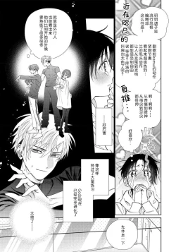 Page 52 of Ore no Oshi wa "Kami5