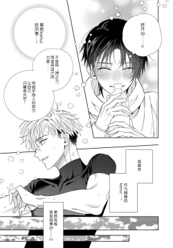 Page 56 of Ore no Oshi wa "Kami5