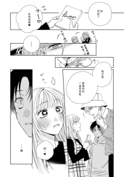 Page 58 of Ore no Oshi wa "Kami5