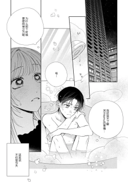 Page 62 of Ore no Oshi wa "Kami5