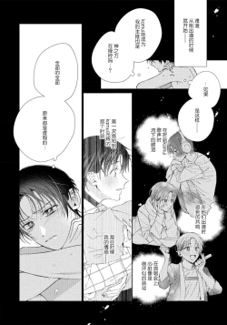 Page 63 of Ore no Oshi wa "Kami5