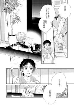 Page 64 of Ore no Oshi wa "Kami5