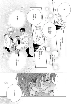 Page 70 of Ore no Oshi wa "Kami5