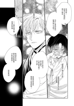 Page 72 of Ore no Oshi wa "Kami5