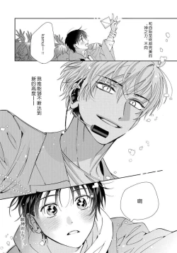Page 8 of Ore no Oshi wa "Kami5