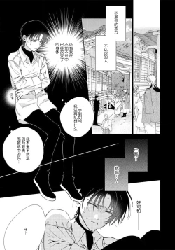 Page 97 of Ore no Oshi wa "Kami5